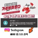 헤이! 랍스터