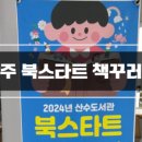 파리바게뜨광주계림센트럴점