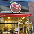 동탄아삭아삭