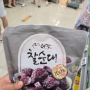 행복한마트분식 | 려강 찰순대 후기｜이마트 에브리데이 순대 추천, 가성비 좋은 마트 순대