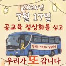 집회 | 2026. 7. 17. 아동복지법 개정 집회 참여 후기