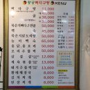 왕궁뼈다귀탕 이미지