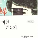 미인만들기 이미지