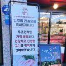 아빠네정육점 - 북구 양일로305번길 22 | 아빠네정육점