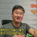 동탄 천안 평택 아산카드단말기 포스기 설치 송탄 키오스크 전문 이미지