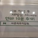 바른척추지압원