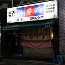 힐링퓨전요리