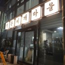 사천농협 하나로마트 사천점 이미지