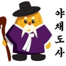 반도사 | [내돈내산] 🦀 도사코리아 &lt;야채도사&gt; 라방 초특가 킹크랩 후기 💥 수율 실화냐?