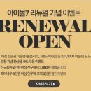 아이몰세븐 | 아이몰7 페이나우 간편결제 후기