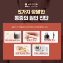 천왕한의원 이미지