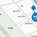 버스정류소_공항철도디지털미디어시티역 이미지