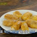 수미반찬 이미지