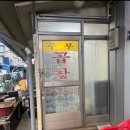 주부곱창