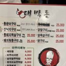대박통 이미지