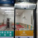 무인아이스크림매장 이미지