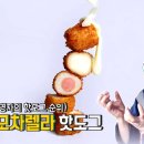 명랑시대쌀핫도그목1동점