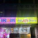 형곡중앙로2L-3 | 구미 형곡동 간식 맛집 수제왕만두 춤추는찹쌀꽈배기 추천 내돈내산
