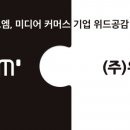 마케팅위드미디어