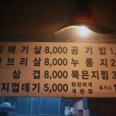 온천연탄구이