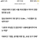 [인터뷰]수능날 경찰차 고사장 교문 ‘쿵’ 사연…“시험 치르고 있다니 다행” 이미지