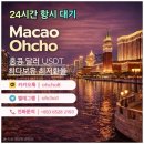 마카오PC방 이미지