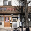 영주 영광이발관 티스토리