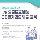 한국CC평가협회 이미지
