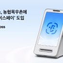 농협목우촌웰빙마을
