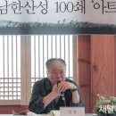 김훈 『남한산성』, 100쇄 기념 ‘아트 에디션’ 출간 이미지