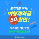 보라카이가이드맨