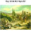 8월24일 신앙고백안에 생명의 참된 길이 있습니다. 이미지