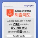 화,목 영어회화 이미지