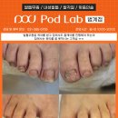 안양발톱무좀, 심한 발톱무좀을 갖고 계신 어머님 ㅠㅠ 이미지