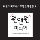 THE ONE fitness 이미지