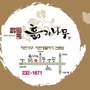 흙과나무 이미지