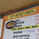 가좌마을 맛집 완도맛집 이미지