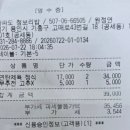 신성통상롯데아울렛주 | 용인 기흥 롯데아울렛 근처 맛집, 가파도 청보리밥 평일 저녁 후기(내돈내산)