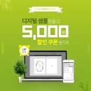 메이비원(주) | [공지] [이벤트] 카드왕 청첩장 디지털 샘플 만들면 할인 쿠폰 증정