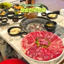 감탄청천점 | 부평 한우 맛집 참숯한우천국 인천청천점 가족 외식 소고기 전문점