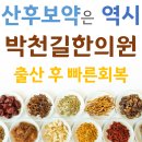 박천길한의원 이미지