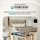 연세웰드림내과의원 이미지