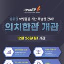 그릿수학831의치한학원