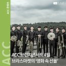 2024 브런치 콘서트 4월 이미지