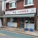 다온국수 티스토리