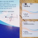 초경량비행장치 무인멀티콥터 조종자(드론 자격증) 이미지