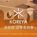 소피아산후조리원 이미지