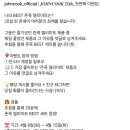 존쿡 나의 BEST 존쿡 델리미트는?(~4.15) 이미지