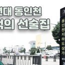 39편_80년대 동인천 추억의 선술집 이미지