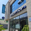 드롭탑철길숲점 이미지